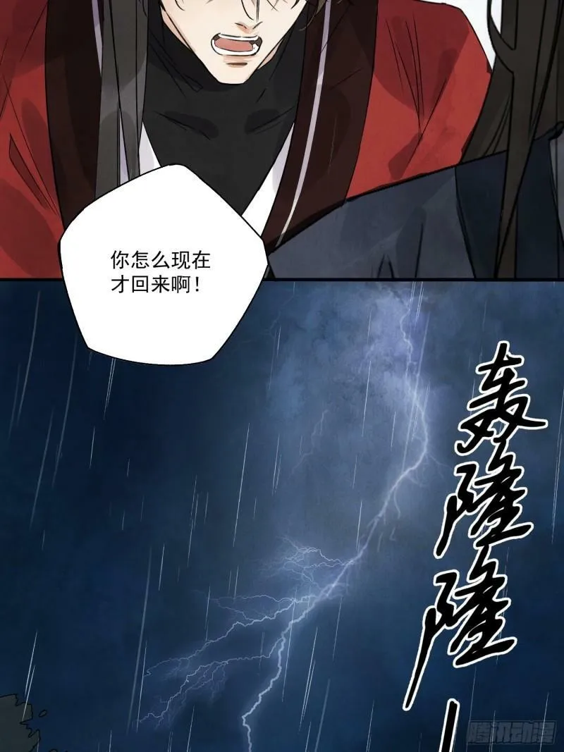 第25话 不如个棒槌 第37页