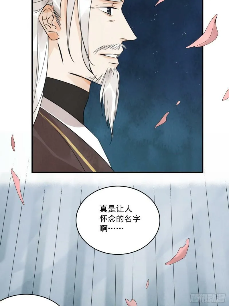 第26话 遇袭 第7页