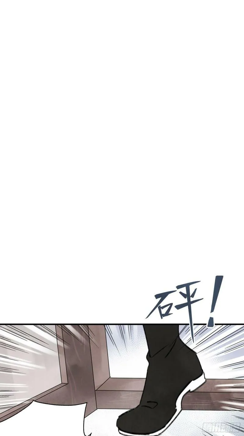 第26话 遇袭 第12页