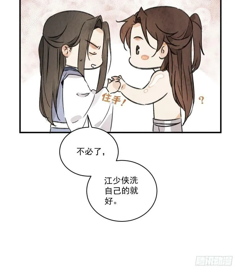 第26话 遇袭 第18页