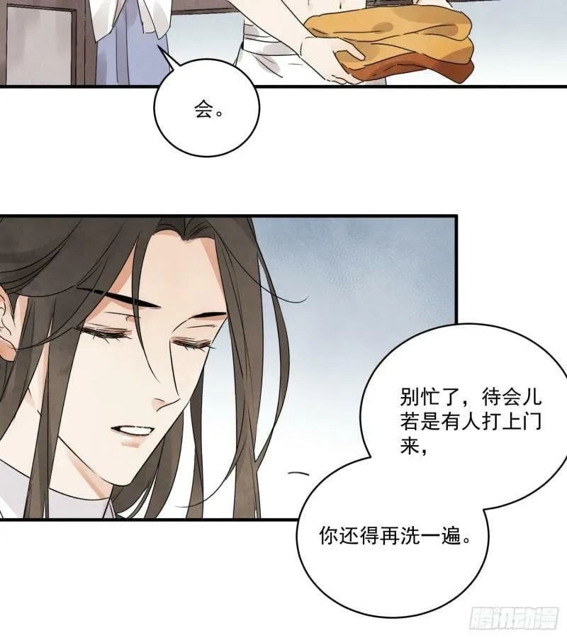第26话 遇袭 第22页