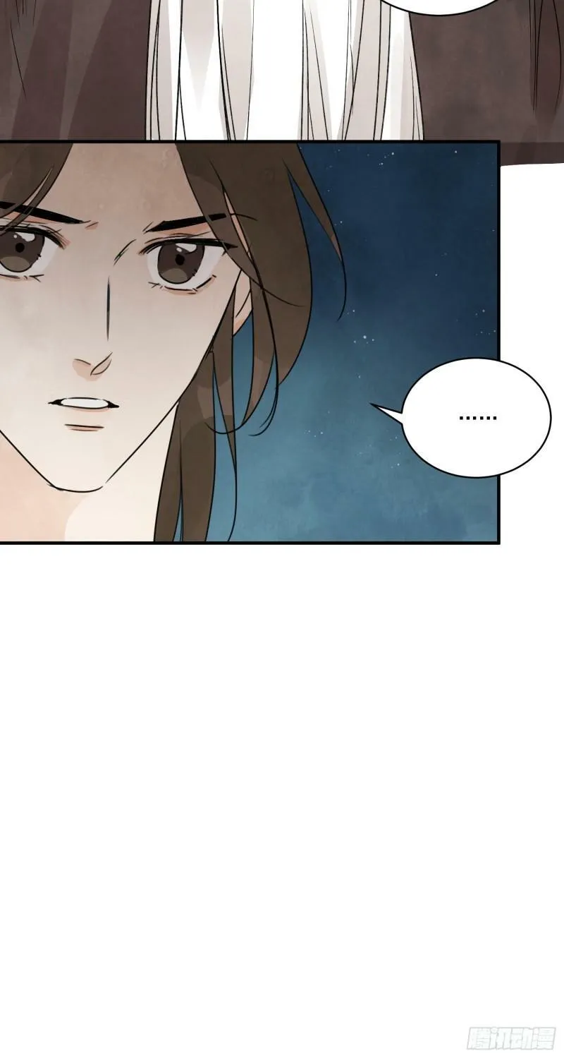 第26话 遇袭 第41页