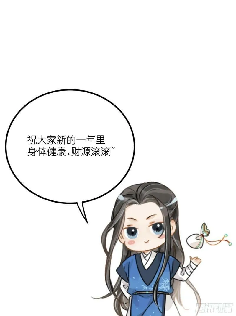 第26话 遇袭 第42页