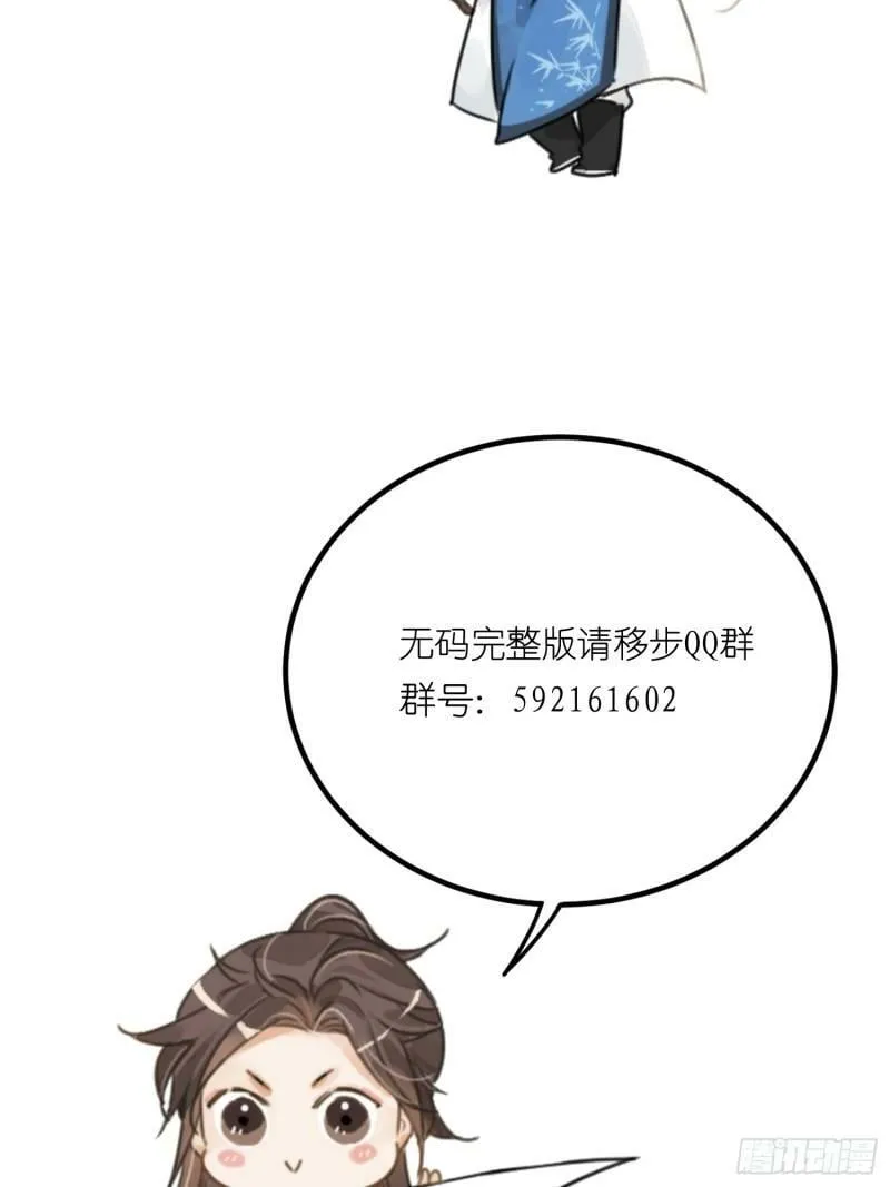 第26话 遇袭 第43页