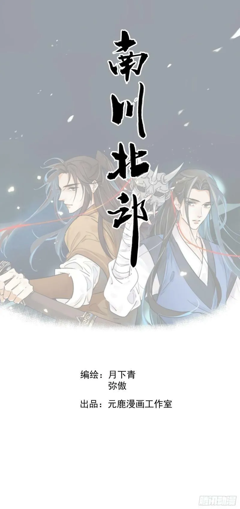 第27话 交易 第1页