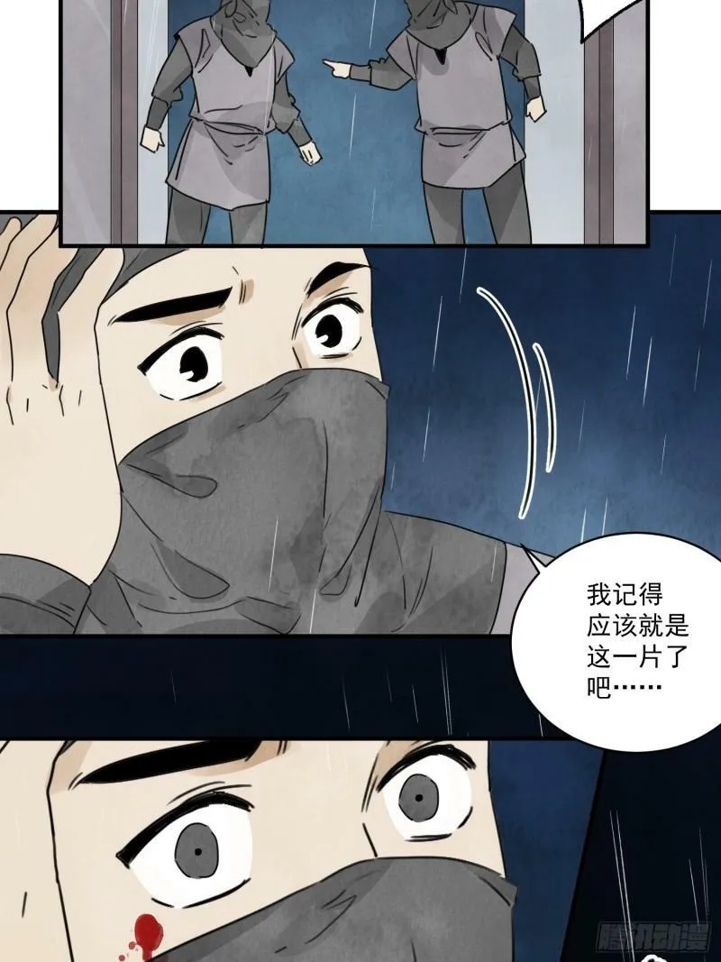 第27话 交易 第12页