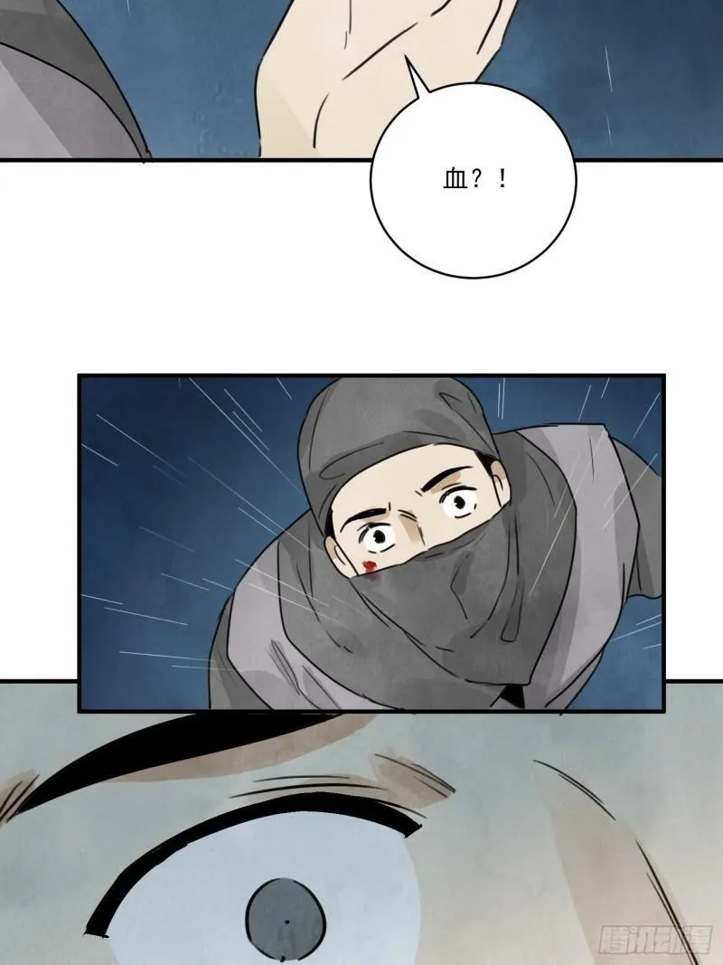 第27话 交易 第14页