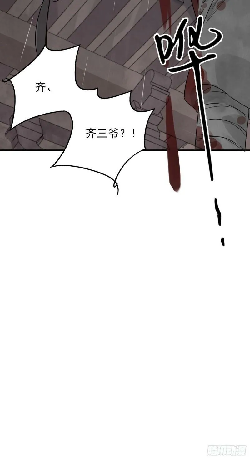 第27话 交易 第16页