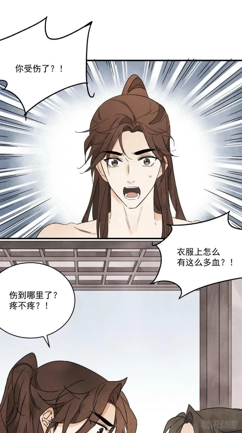 第27话 交易 第17页