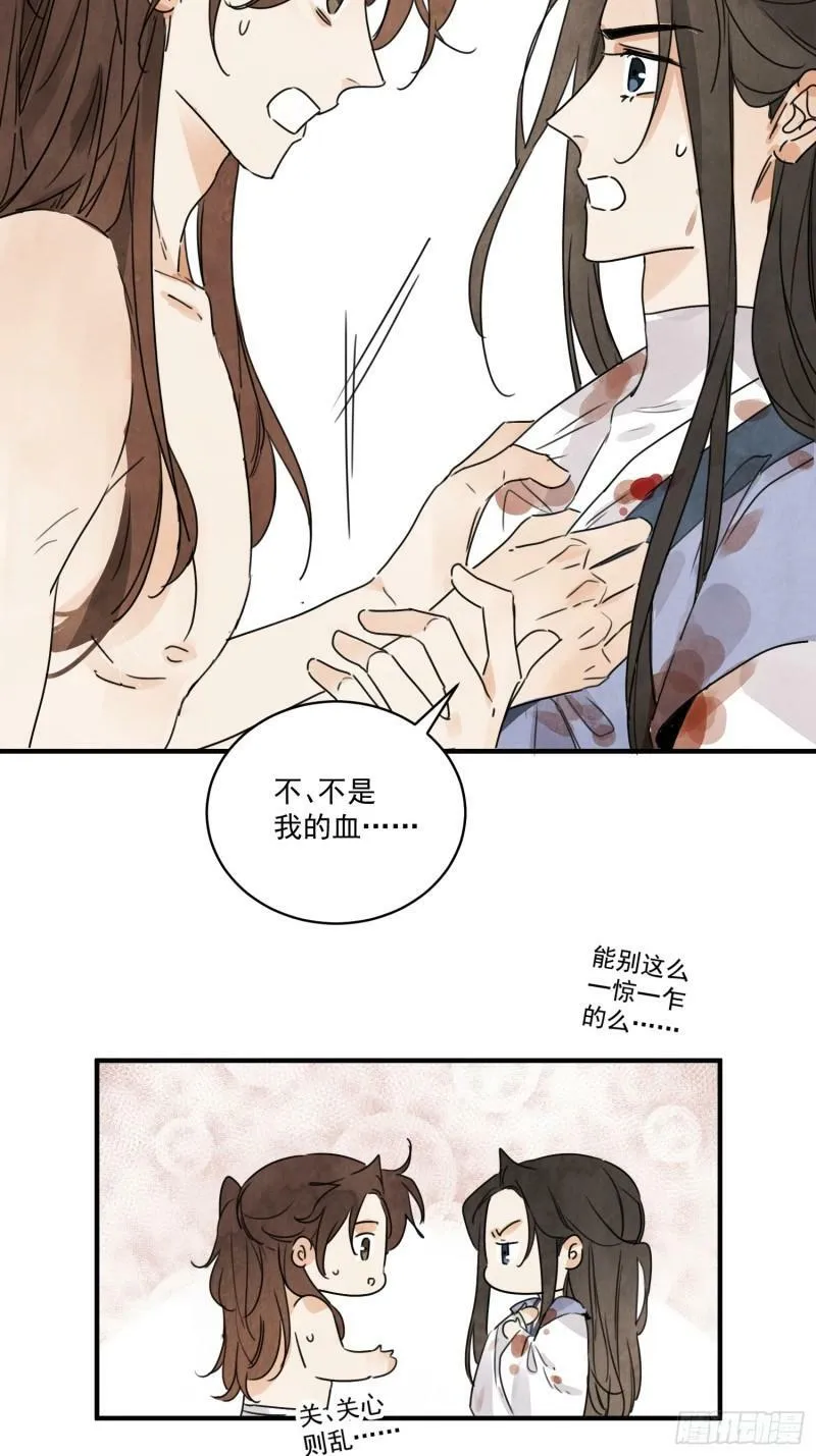 第27话 交易 第18页