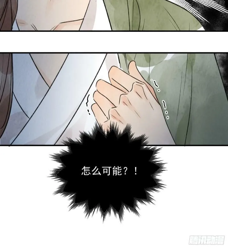 第27话 交易 第31页