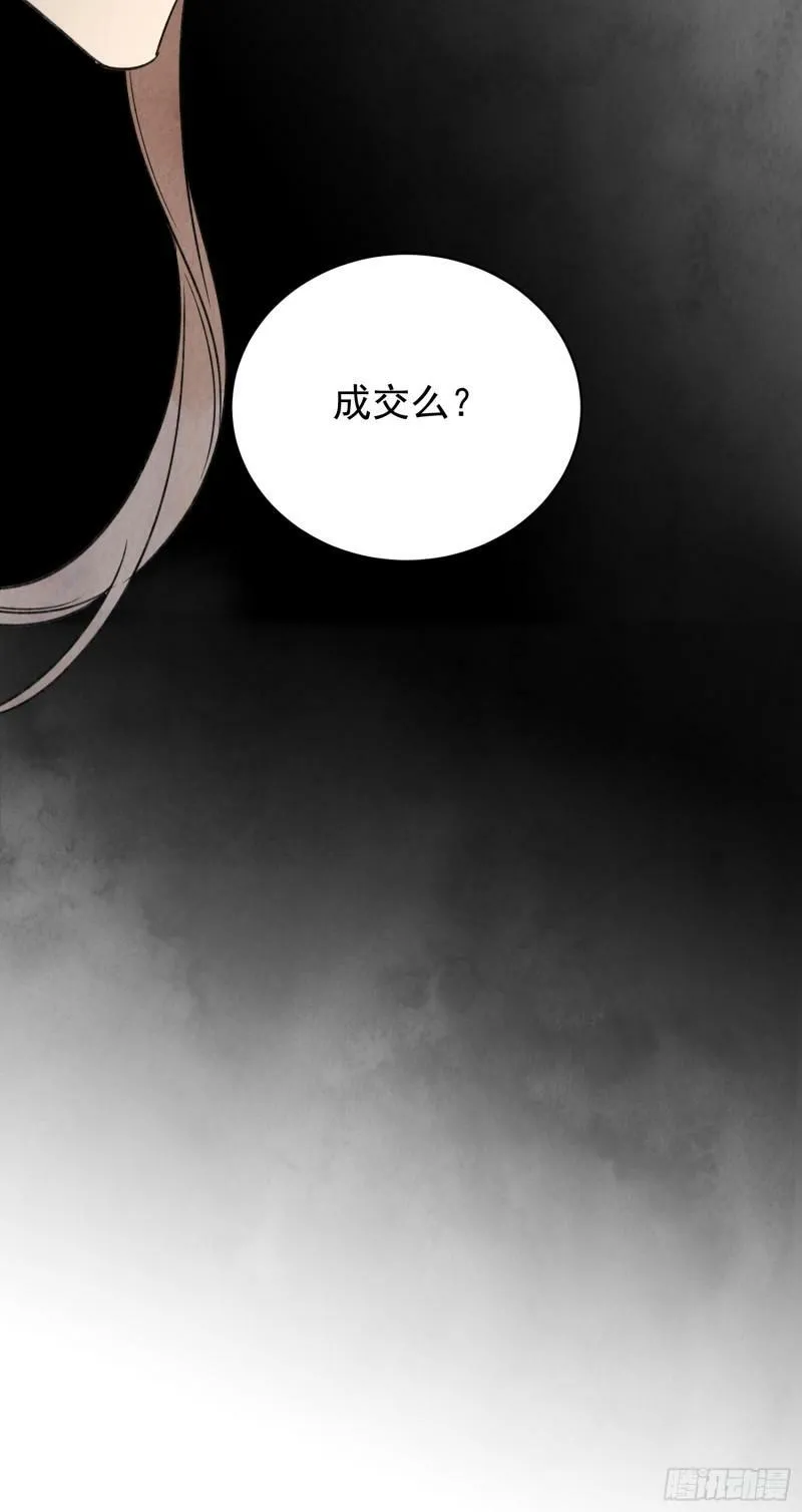 第27话 交易 第40页