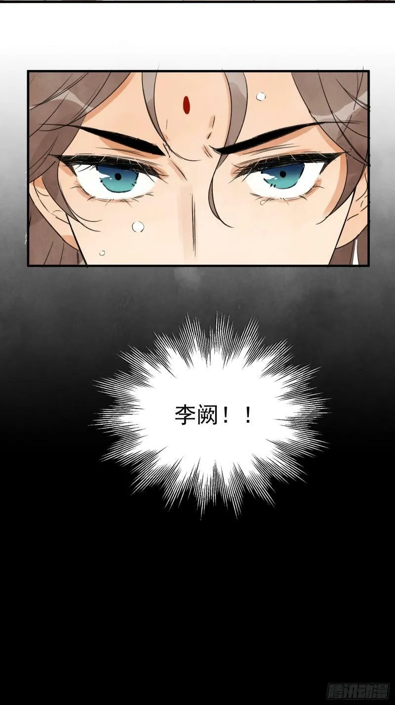 第28话 以牙还牙 以眼还眼 第9页
