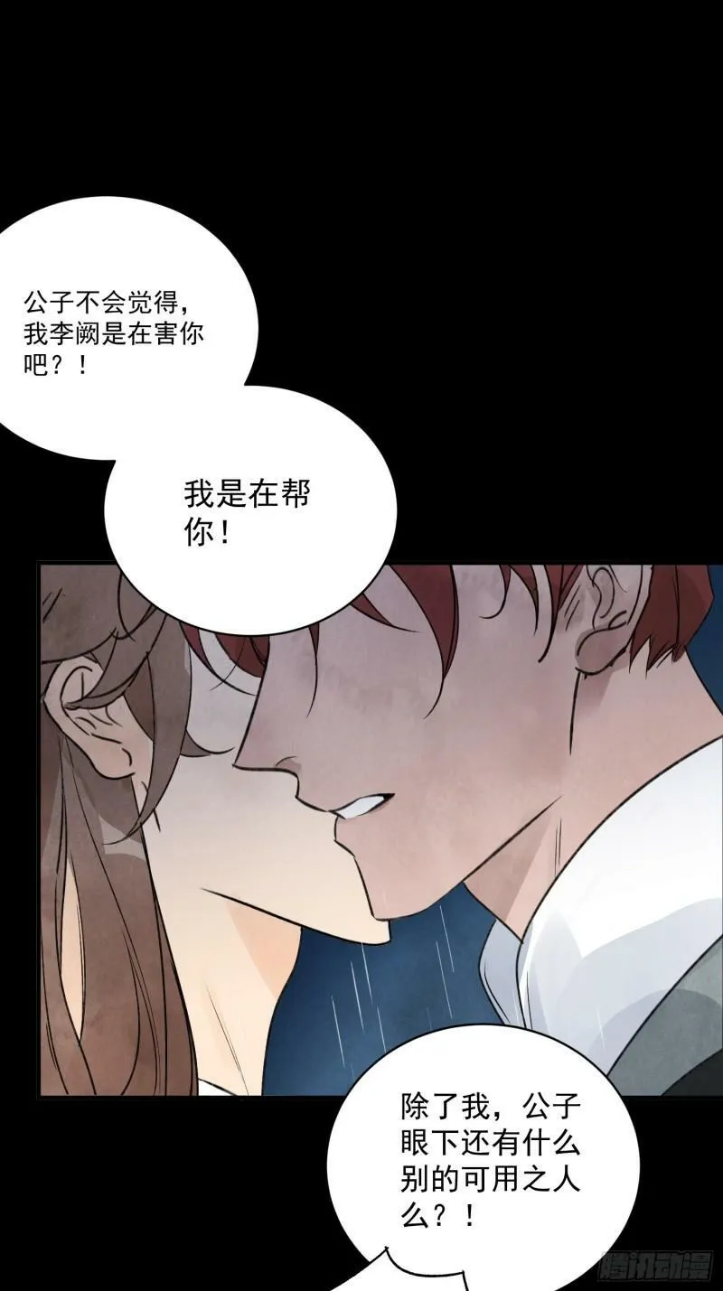 第28话 以牙还牙 以眼还眼 第10页