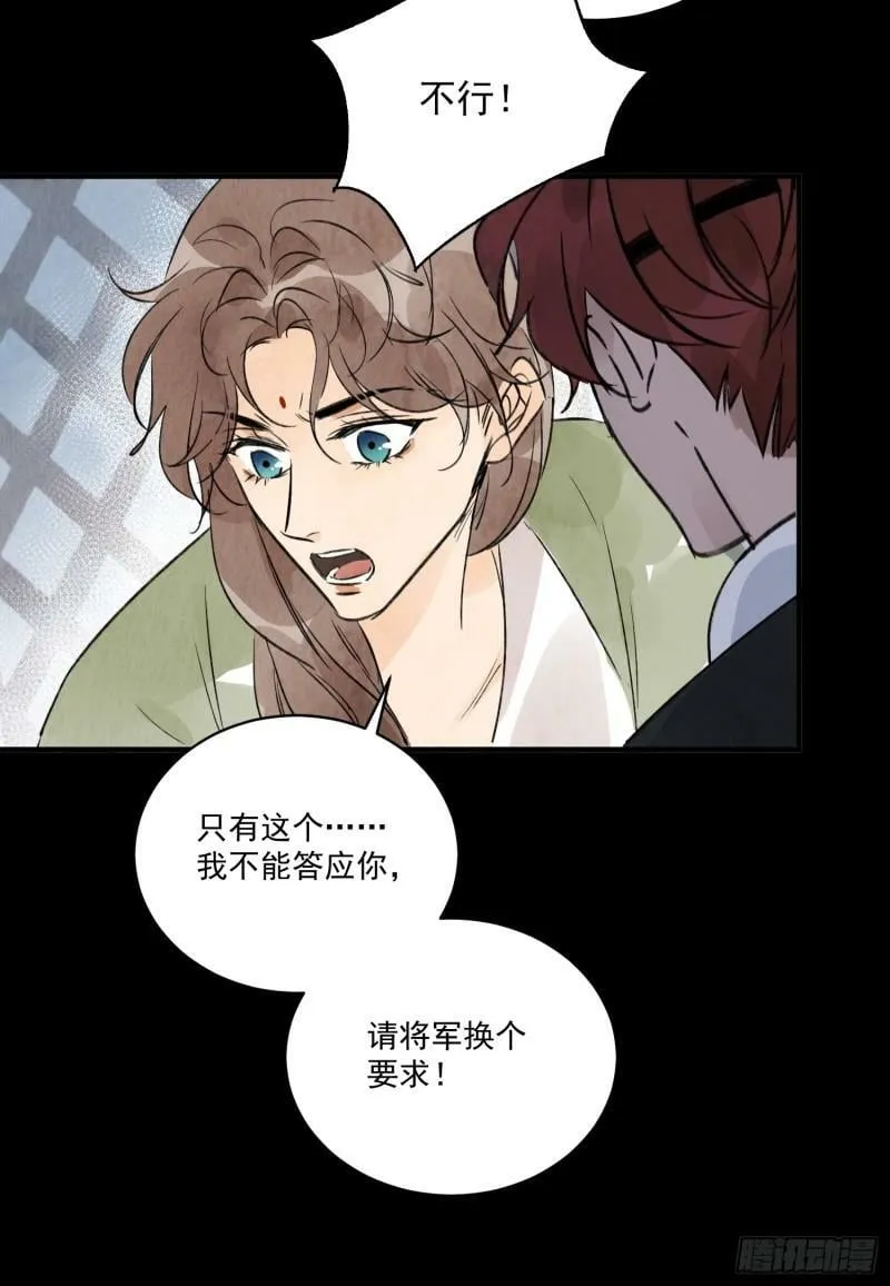 第28话 以牙还牙 以眼还眼 第11页