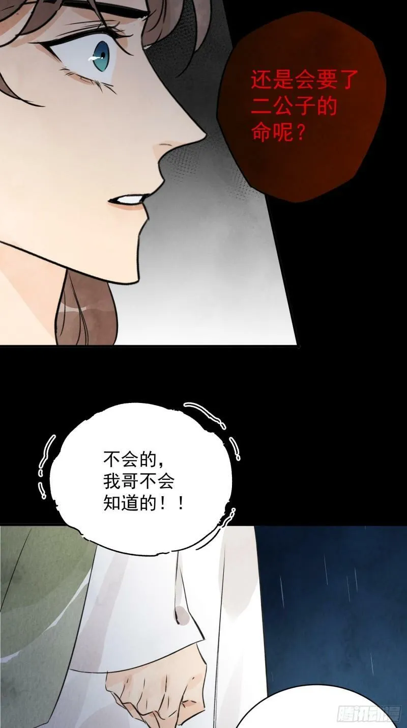 第28话 以牙还牙 以眼还眼 第15页