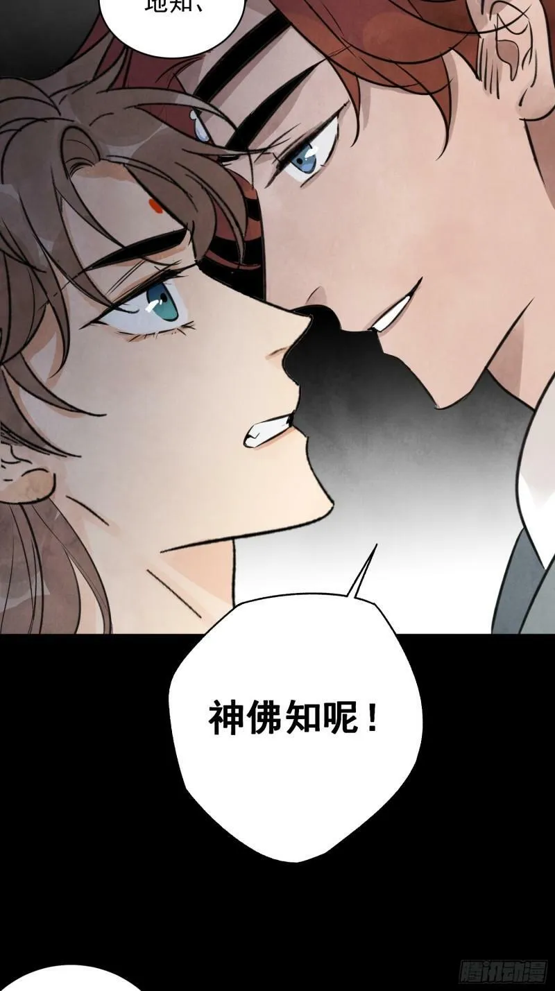 第28话 以牙还牙 以眼还眼 第17页