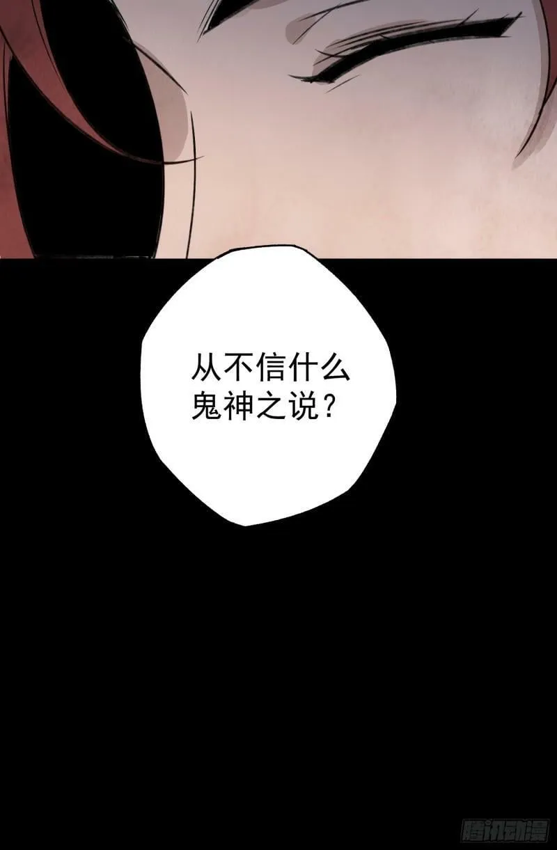 第28话 以牙还牙 以眼还眼 第20页