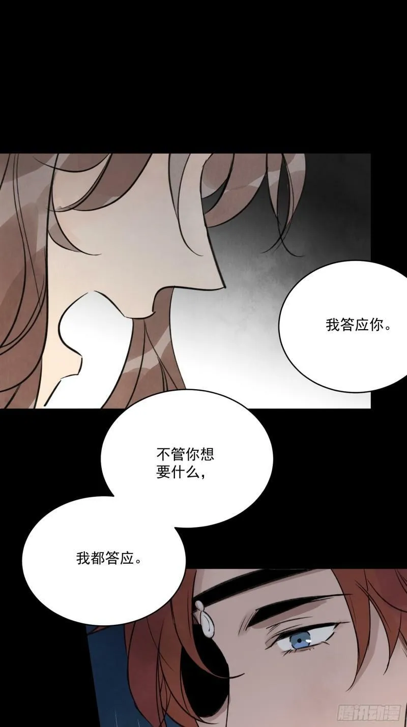 第28话 以牙还牙 以眼还眼 第21页