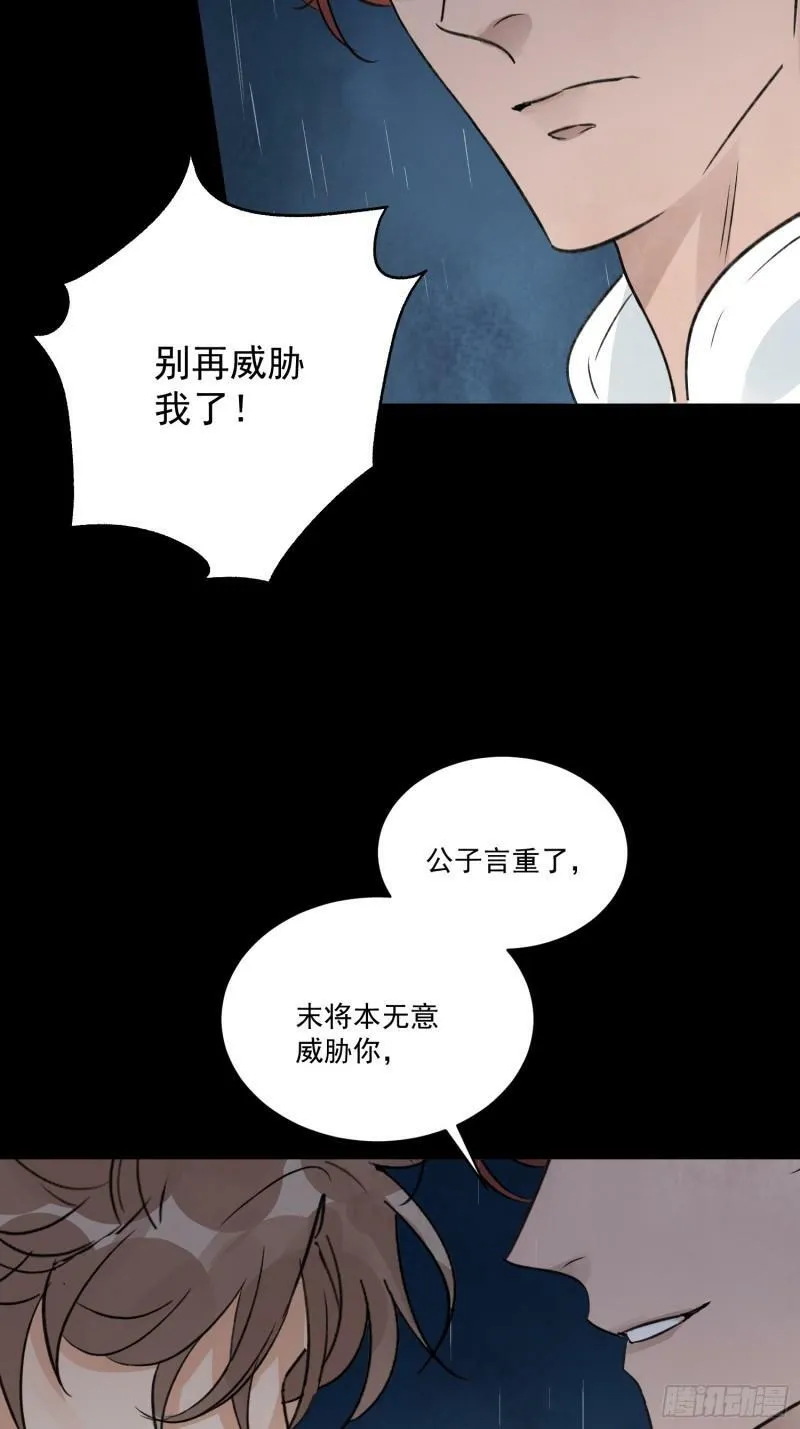 第28话 以牙还牙 以眼还眼 第22页