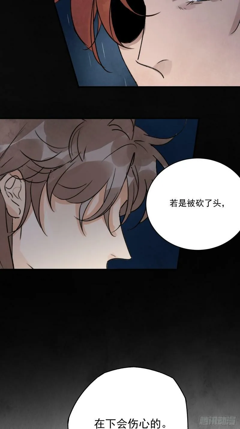 第28话 以牙还牙 以眼还眼 第24页
