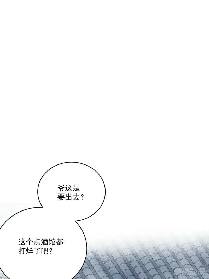第28话 以牙还牙 以眼还眼 第31页