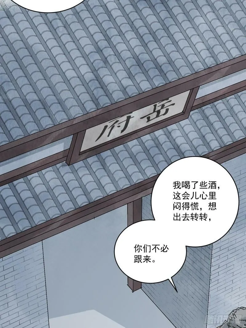 第28话 以牙还牙 以眼还眼 第32页
