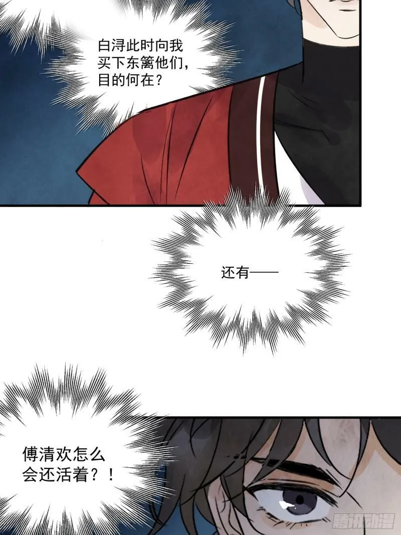第28话 以牙还牙 以眼还眼 第34页