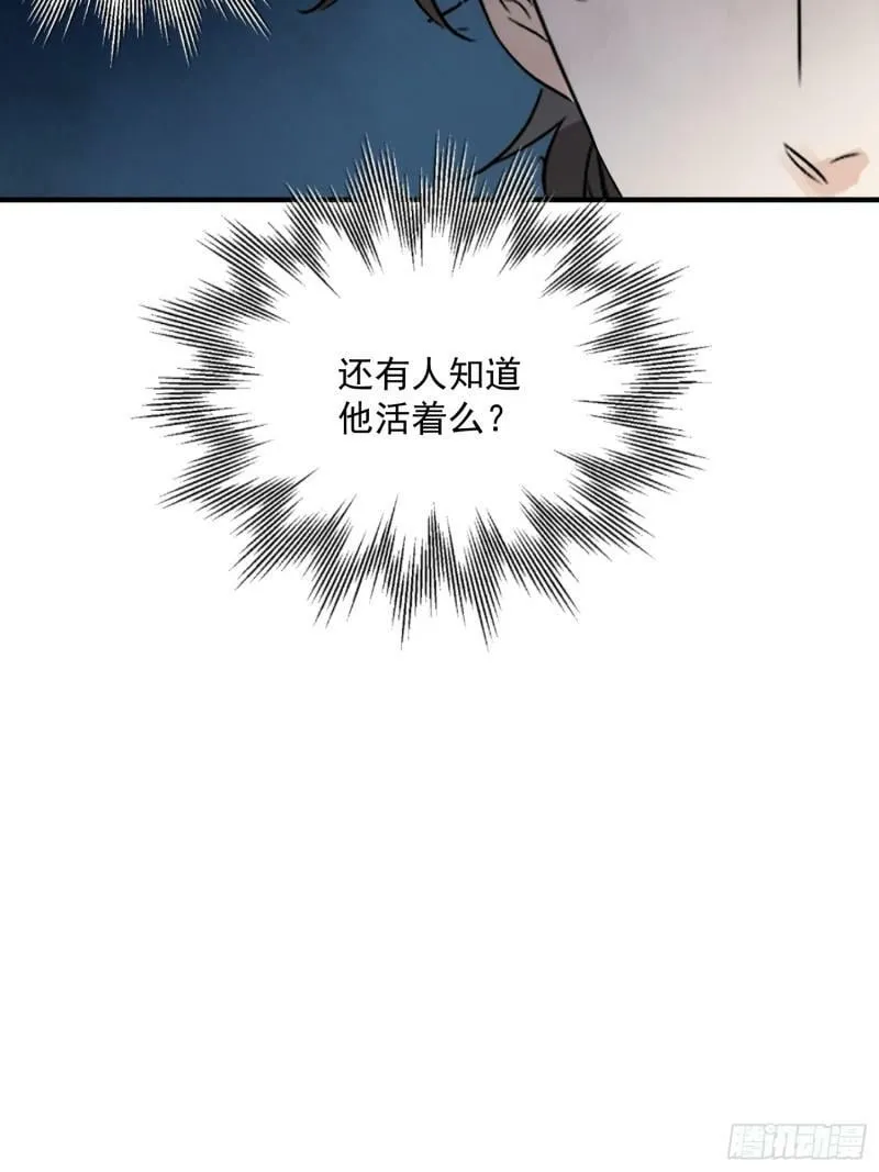 第28话 以牙还牙 以眼还眼 第35页
