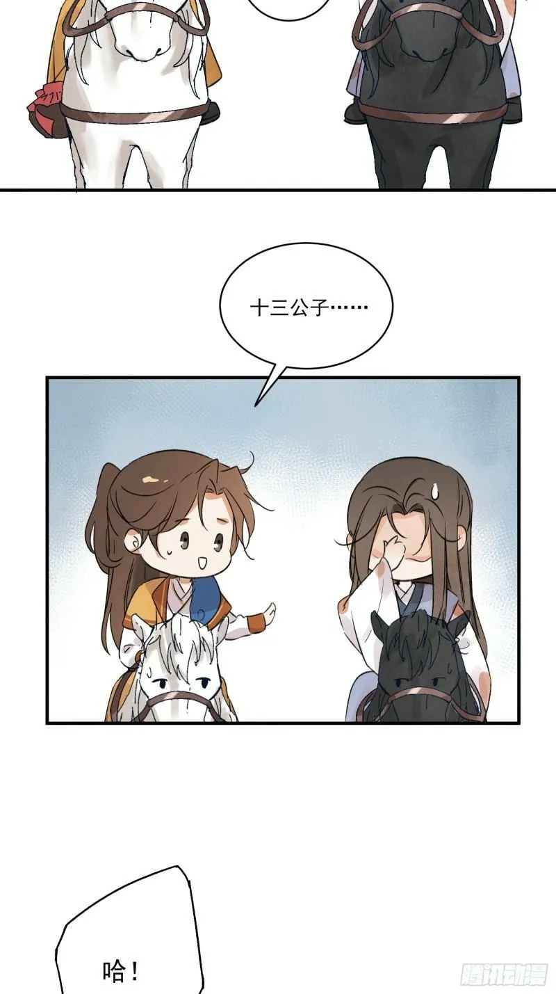 第28话 以牙还牙 以眼还眼 第39页