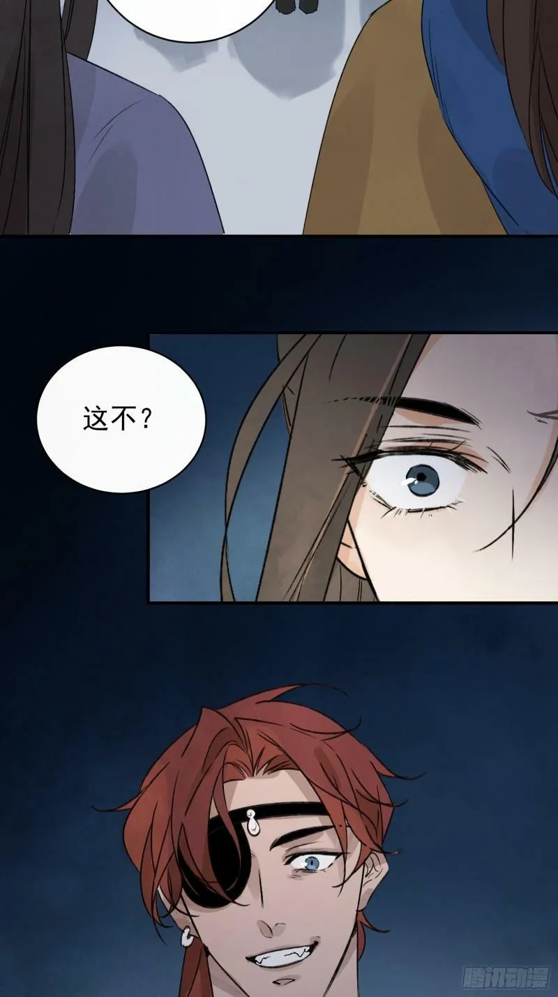 第28话 以牙还牙 以眼还眼 第41页