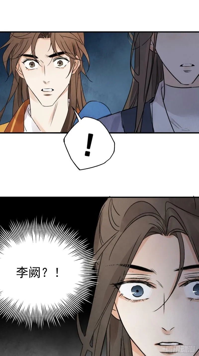 第28话 以牙还牙 以眼还眼 第43页
