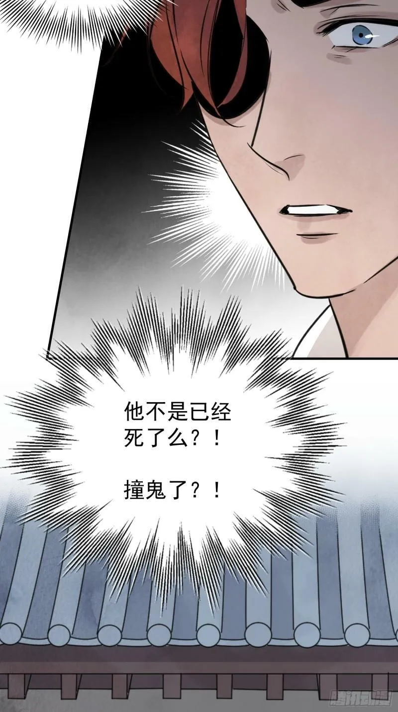 第28话 以牙还牙 以眼还眼 第46页
