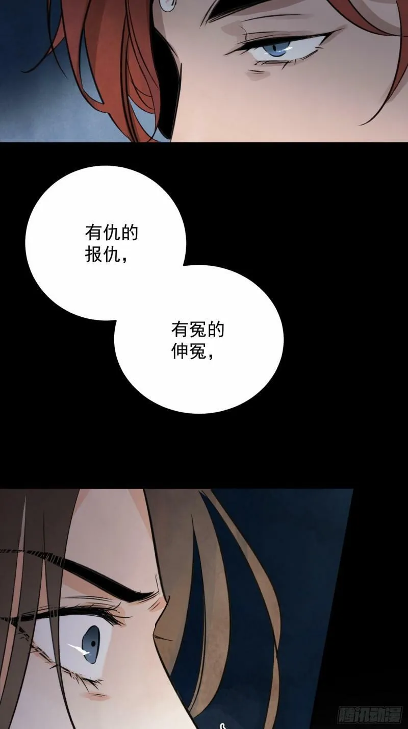 第28话 以牙还牙 以眼还眼 第50页