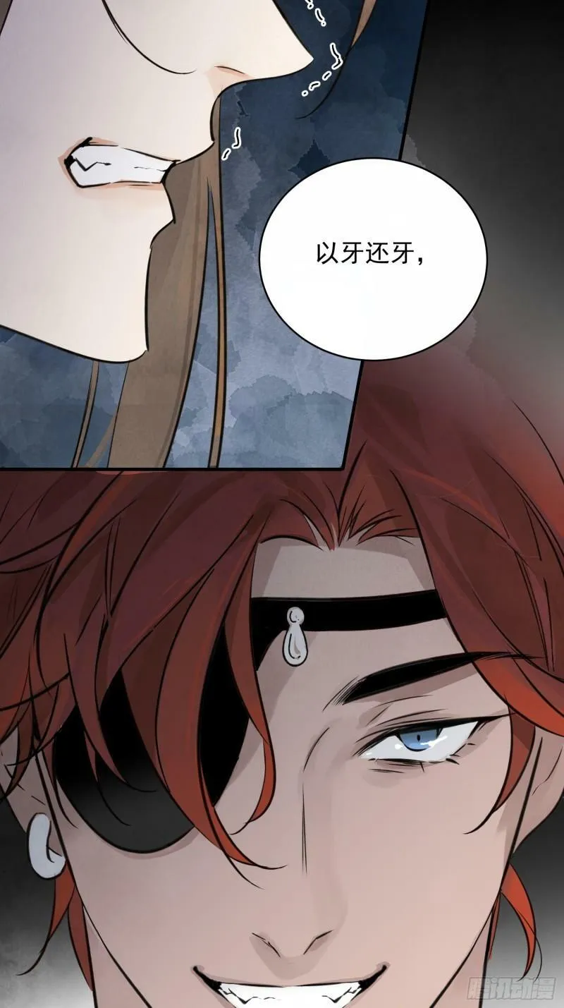 第28话 以牙还牙 以眼还眼 第51页