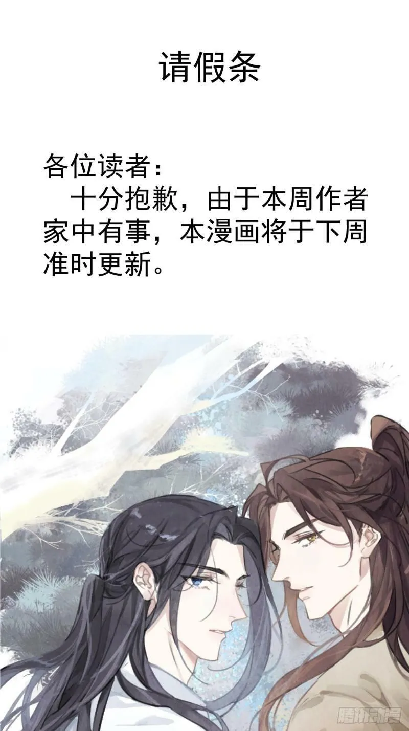 请假条 第1页