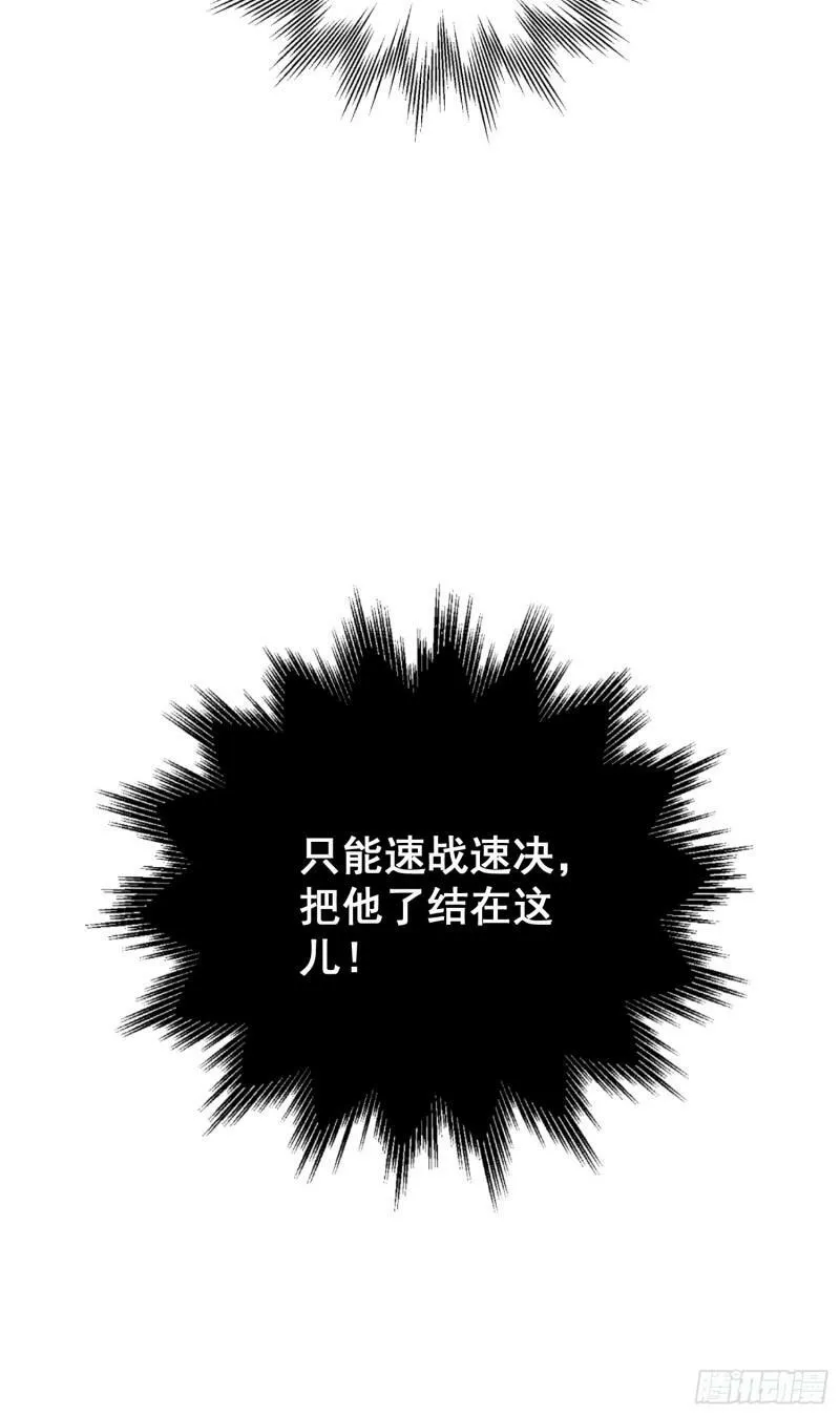 第29话 活路 第6页