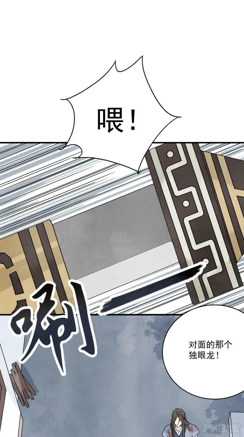 第29话 活路 第7页