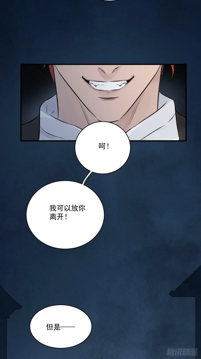 第29话 活路 第10页