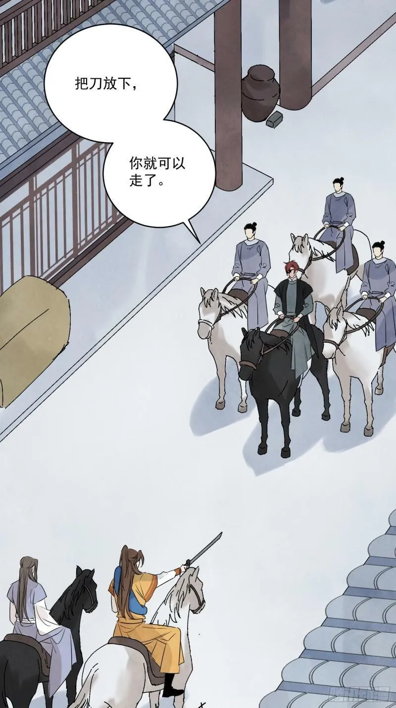 第29话 活路 第13页