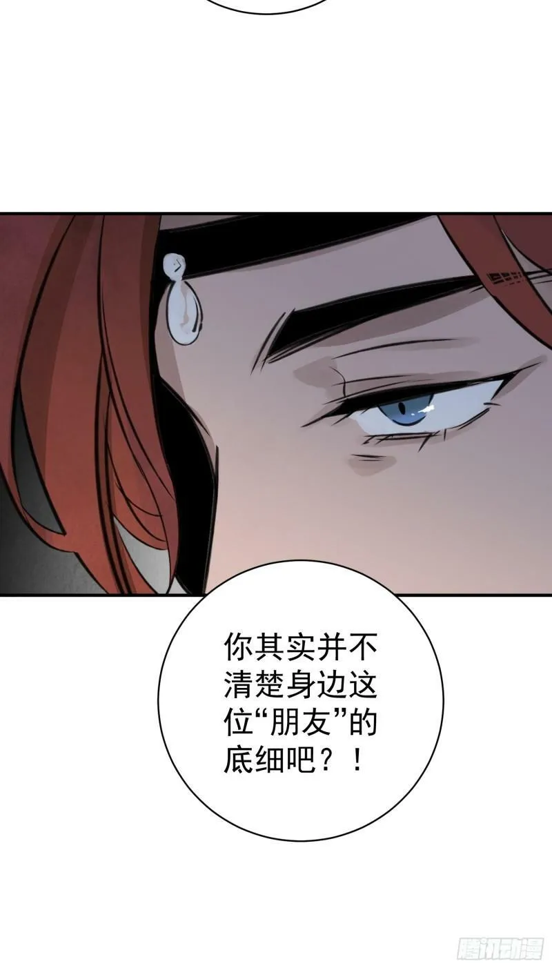 第29话 活路 第16页