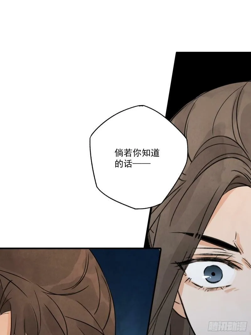 第29话 活路 第17页
