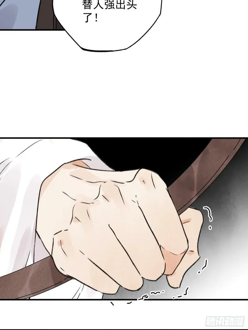第29话 活路 第19页