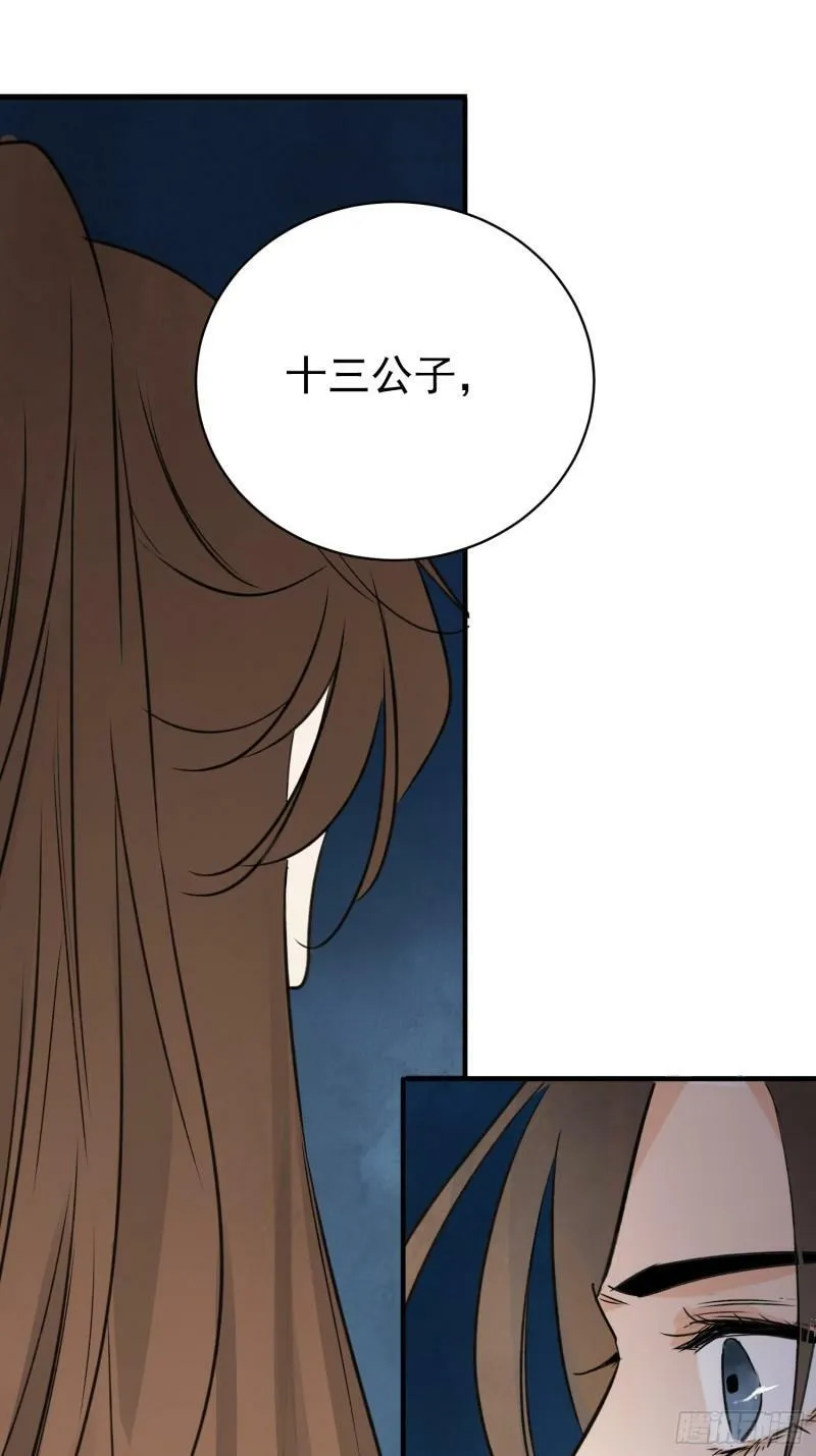 第29话 活路 第31页