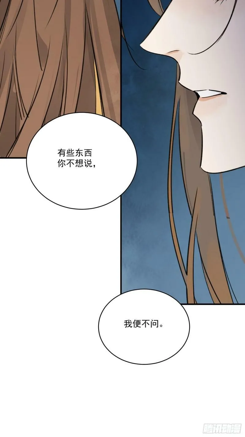 第29话 活路 第32页