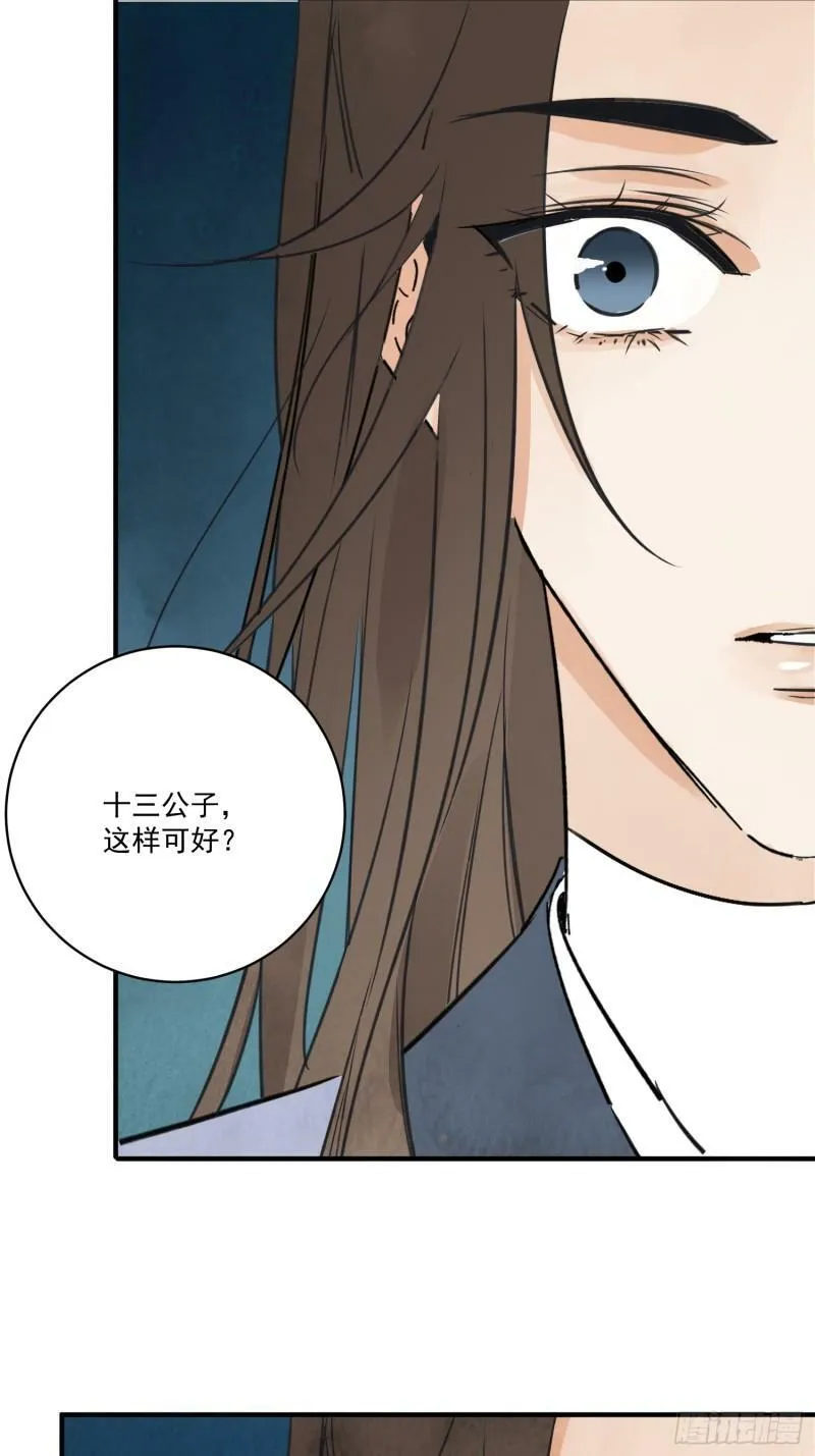 第29话 活路 第34页