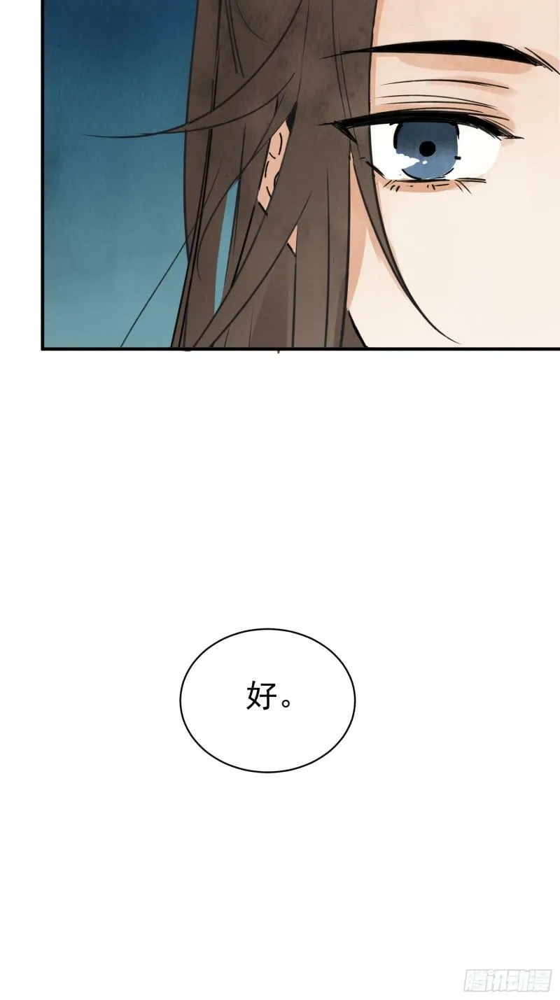 第29话 活路 第35页