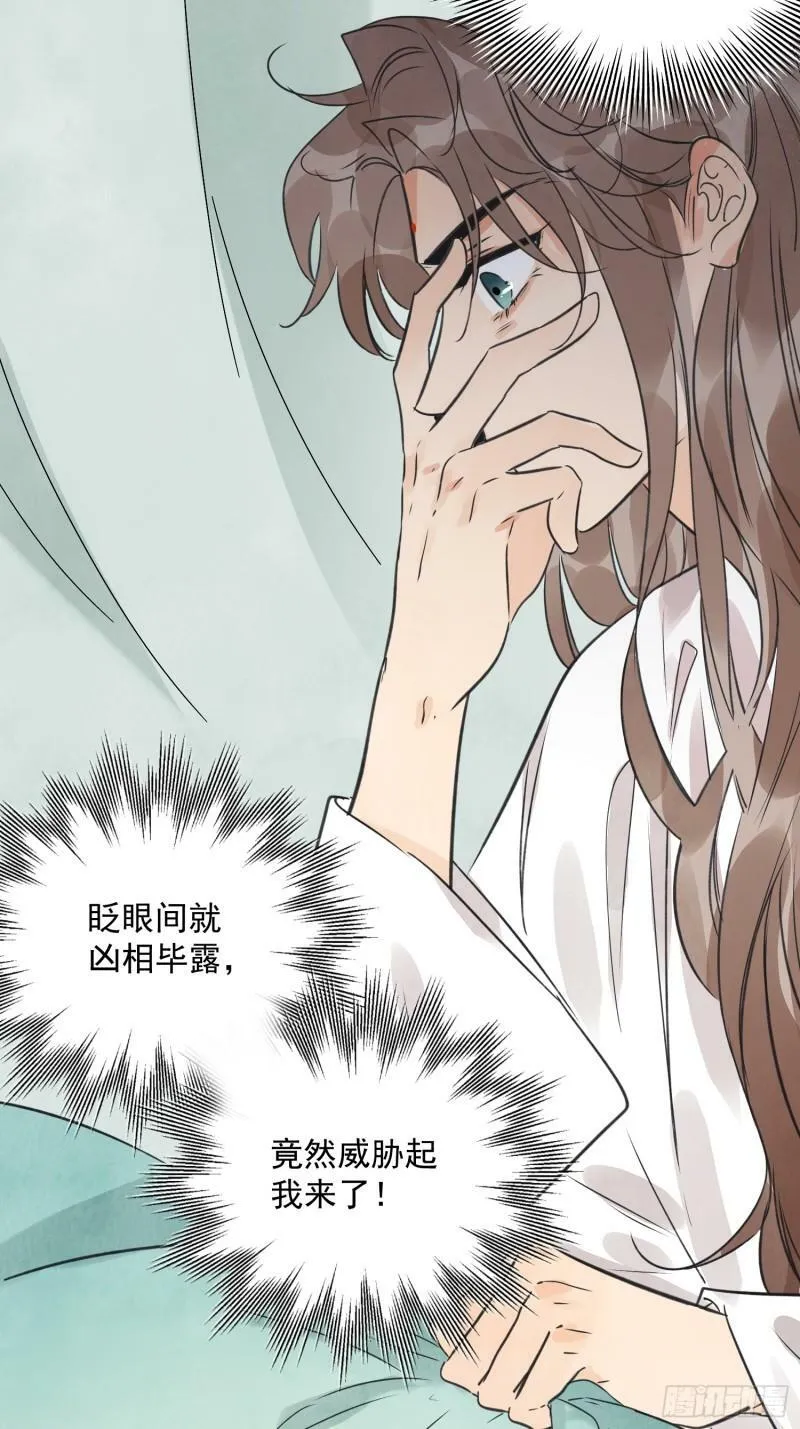 第29话 活路 第40页