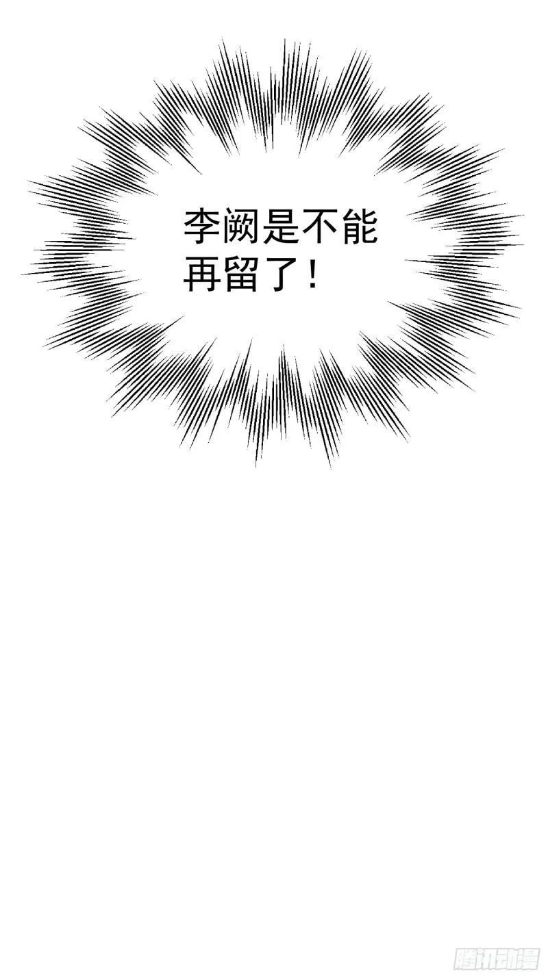 第29话 活路 第42页