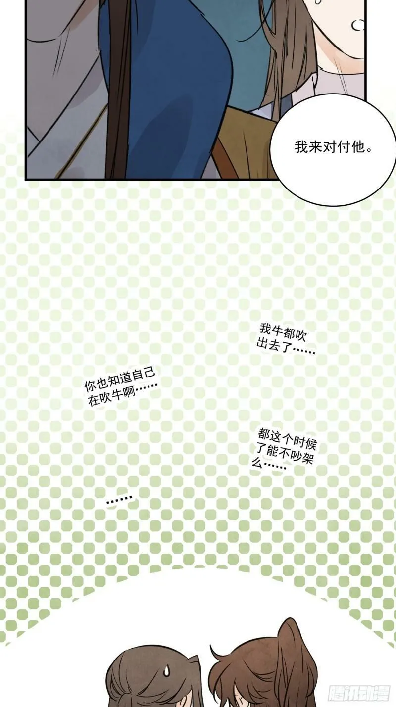 第29话 活路 第44页